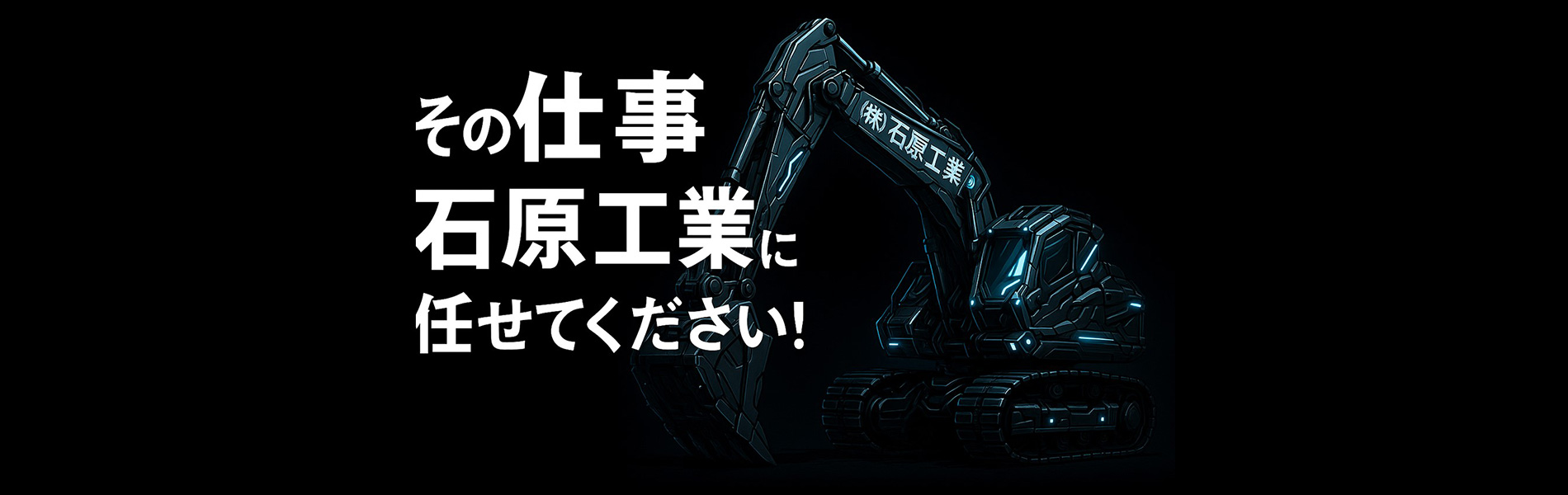舗装工事のお知らせ